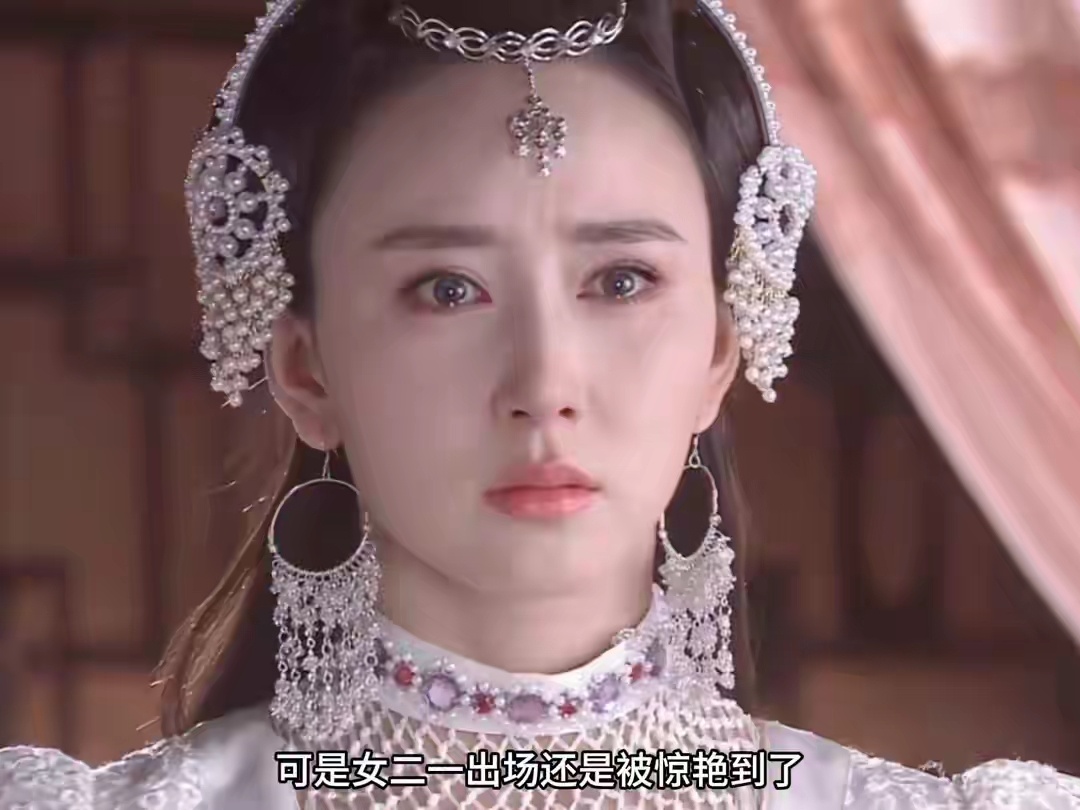 明明胡静已经很漂亮了，可是女二一出场还是被狠狠惊艳了 