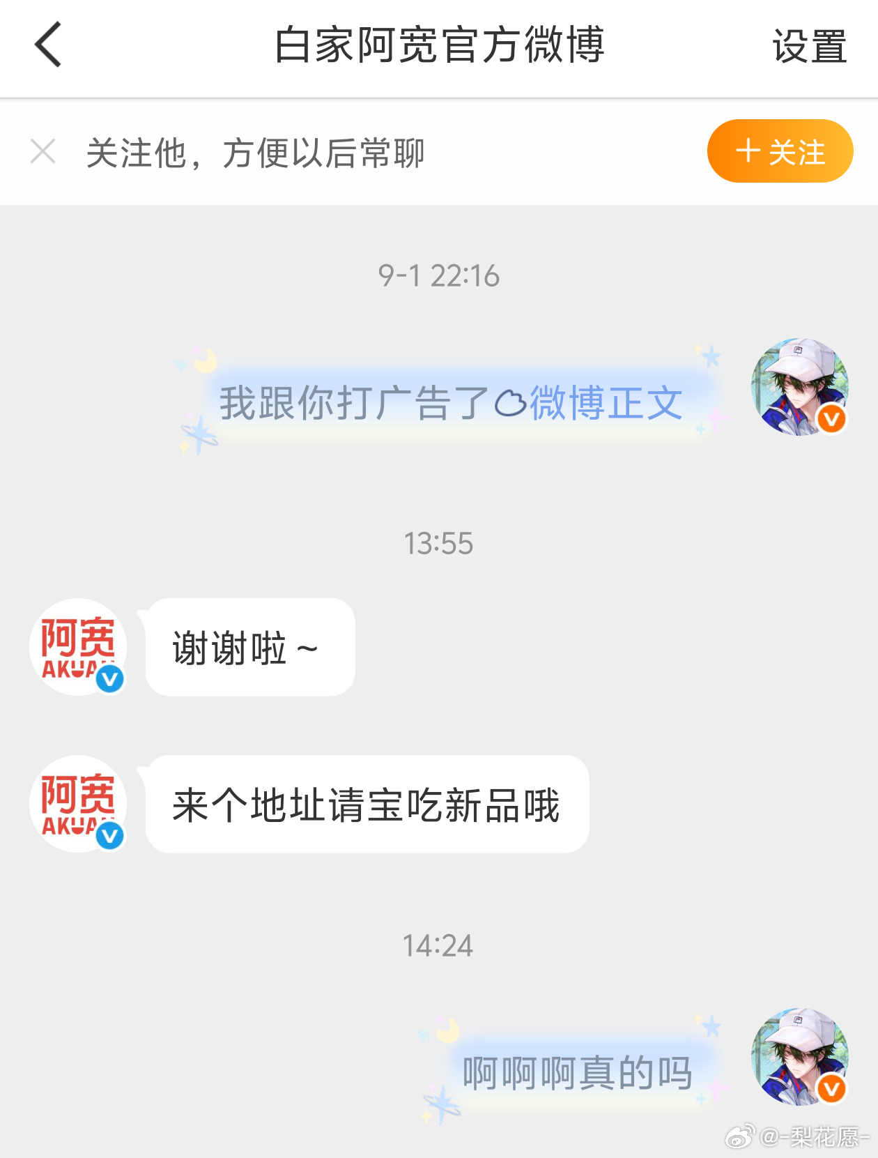 之前🎺发了个说白象家面好吃，没想到真的还有回复[泪奔]，你们都来吃白象家的泡面