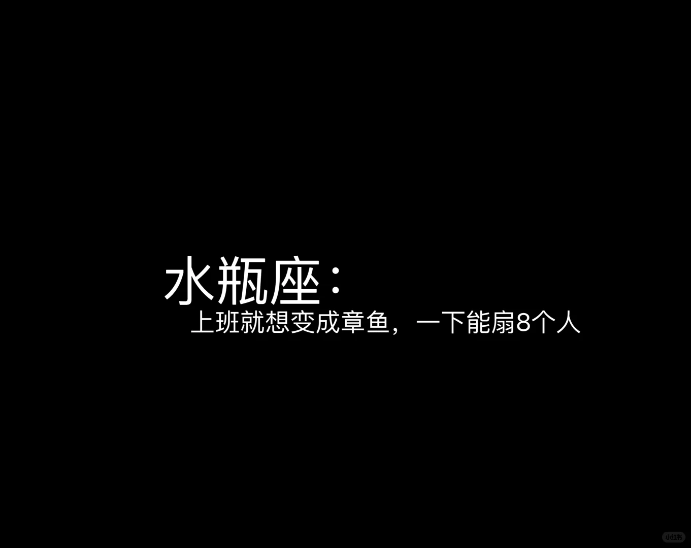 水瓶座的精神世界 水瓶座 水瓶座会懂 水瓶 水瓶座女孩 我的星座 星座 十二星座