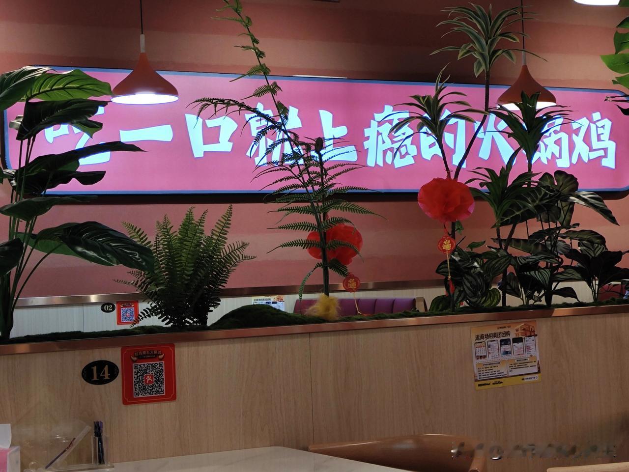 今日想吃鸡，在某团上挑了一家号称吃一口就上瘾的火锅鸡店，小铜锅的样式，底层铺的是