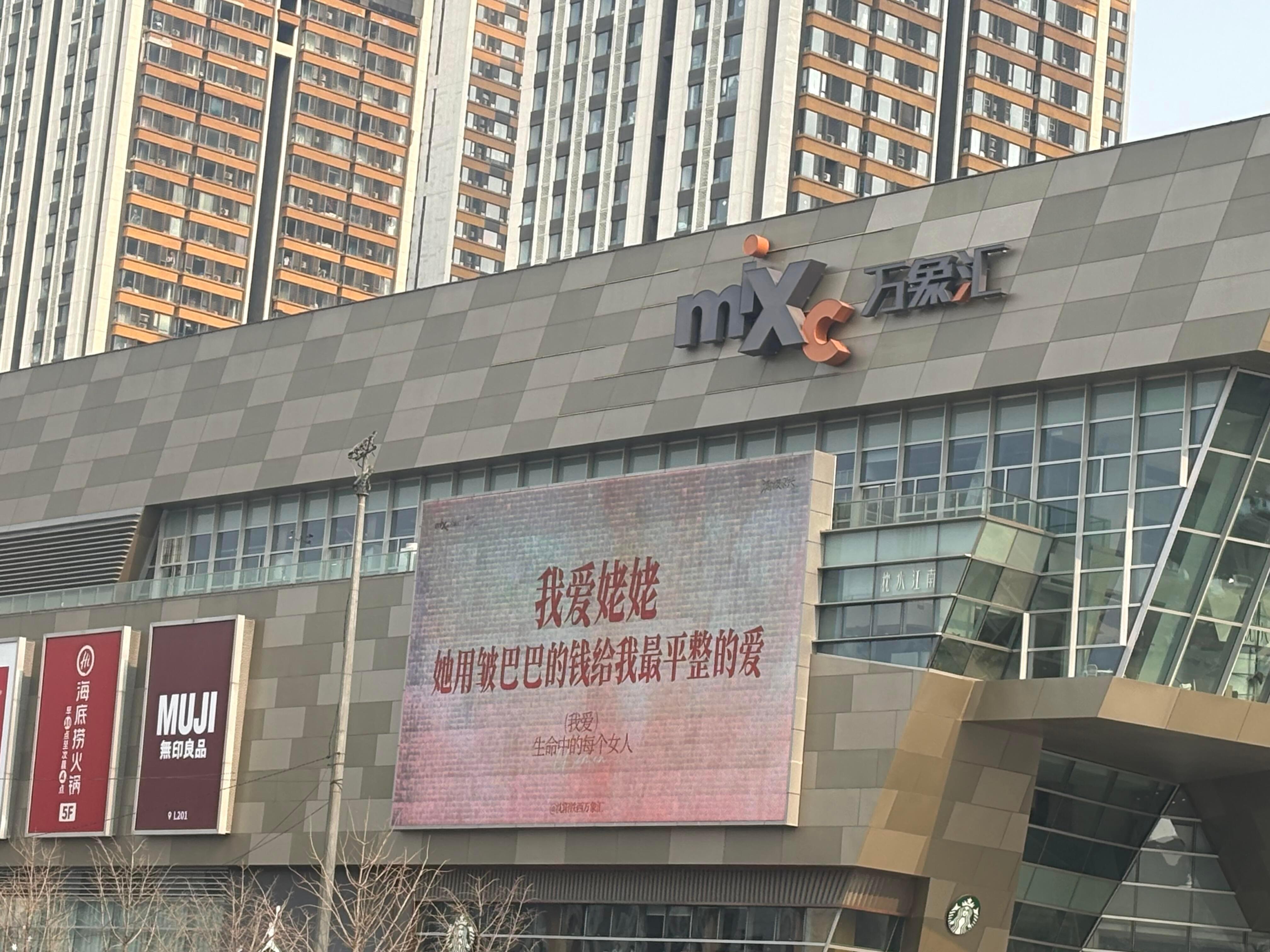 妇女节大屏幕文案实实在在地表达爱 