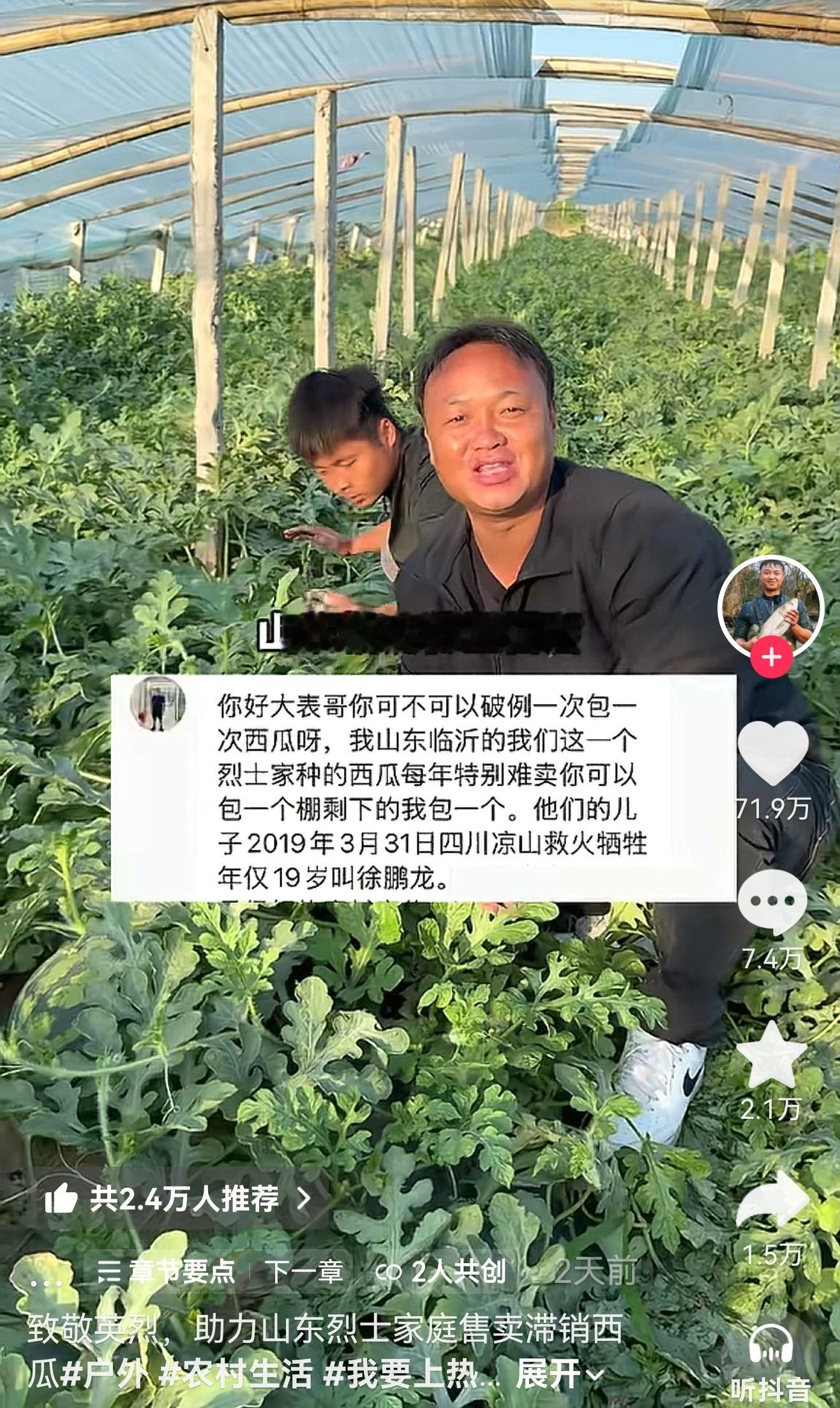 千里赴临沂温暖英雄家近日刷到三农创作者大表哥Vlog的视频，深受触动。一位临沂网