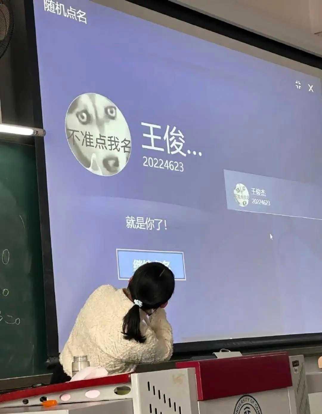 大学生上课有多不想被点名! ​​​