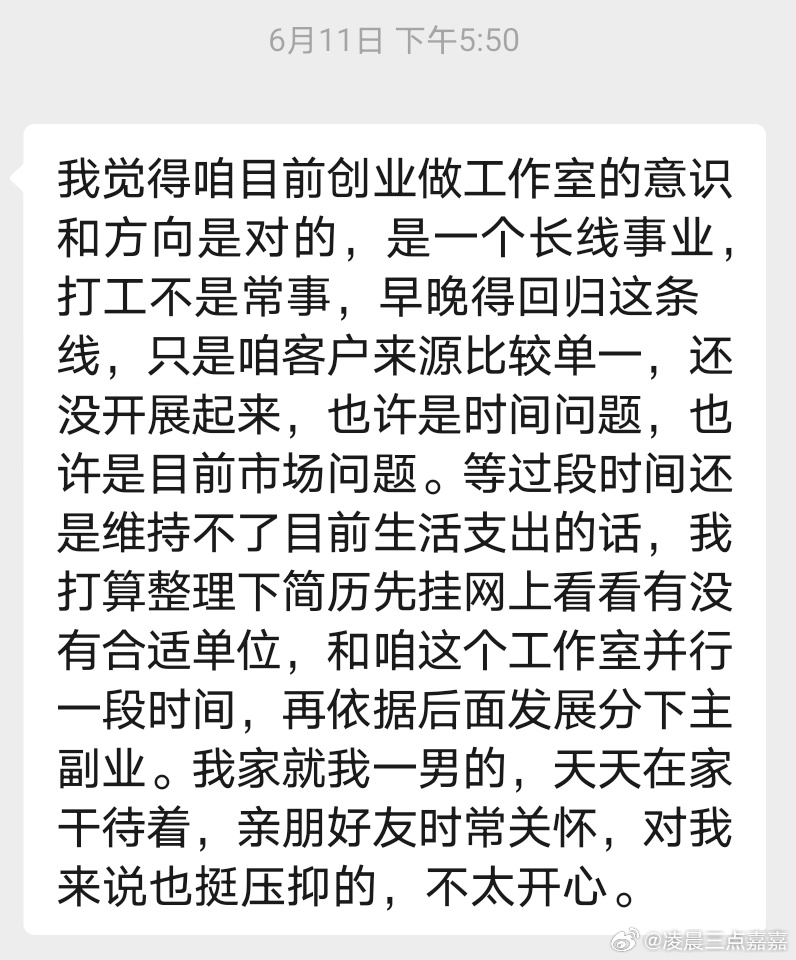 工作室开业第四周了自从第一周接到一个小单第二、三周咨询量都在变少，成交0终于体会