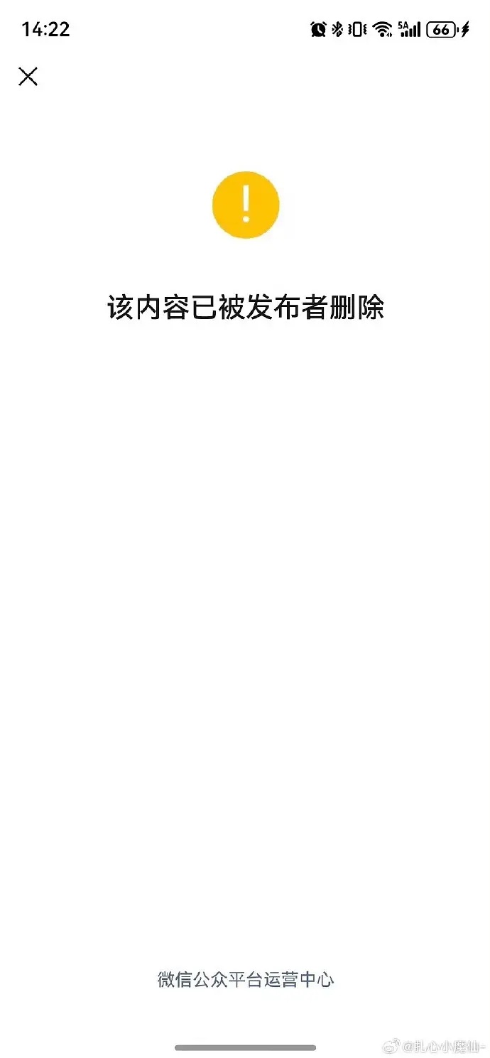 央视新闻公众号删了之前夸逐玉的文章。微博也编辑了相关内容。百度指数“逐玉”词条今