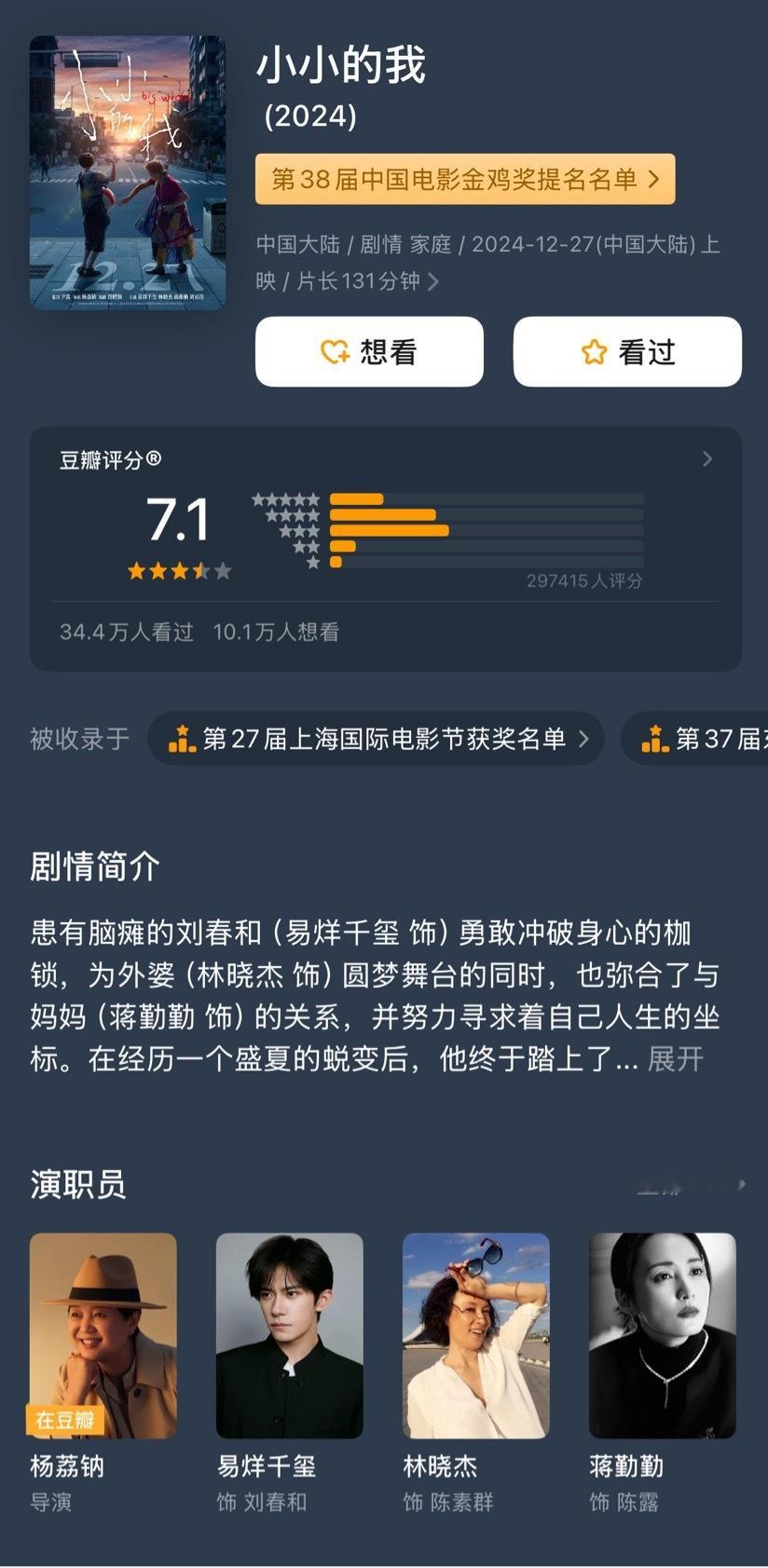 《南京照相馆》去年都去角逐奥斯卡最佳国际影片了，今年却能掉提百花最佳影片，中国电