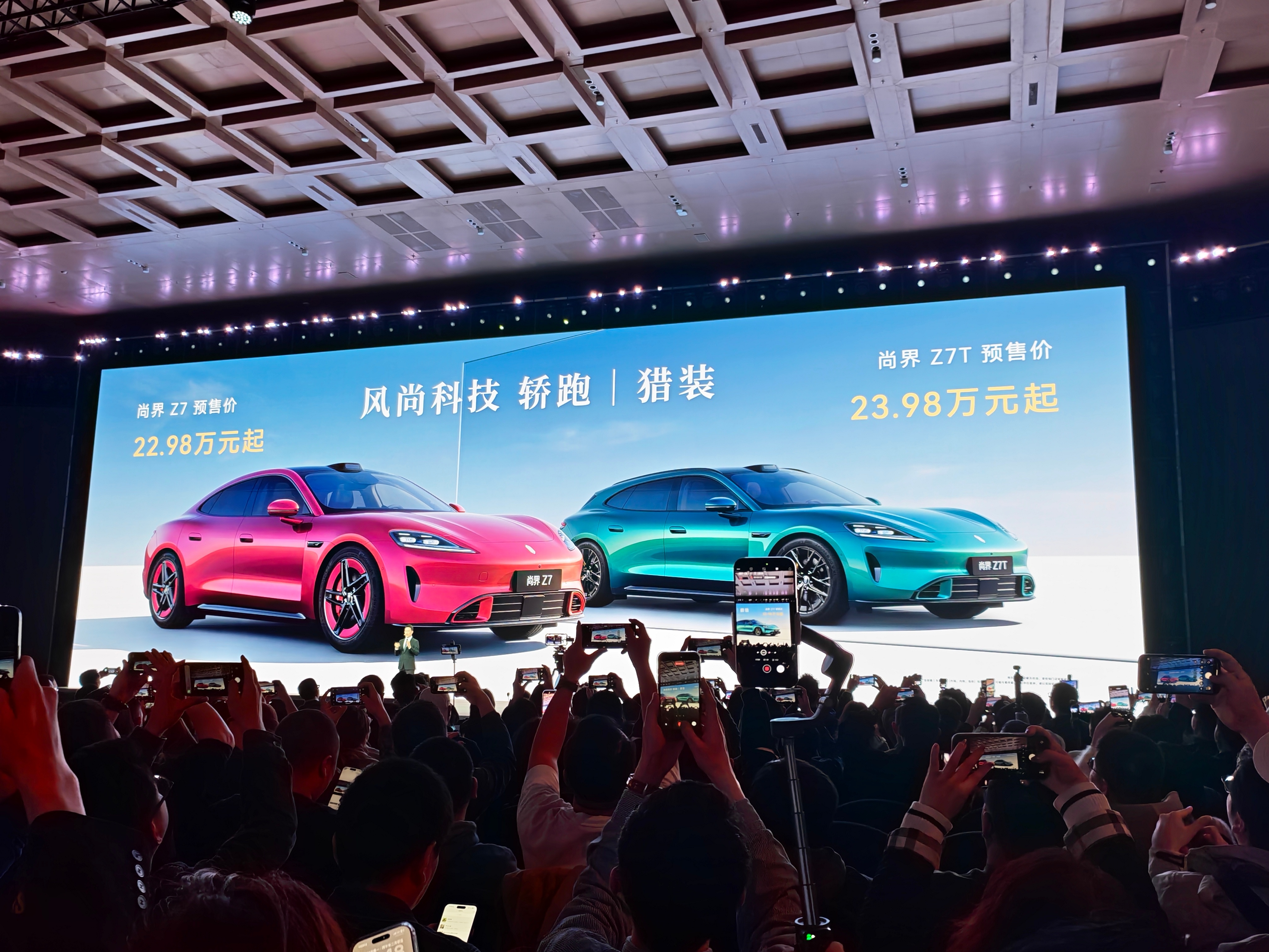 尚界Z7预售价来了！尚界Z7预售价21.98万尚界Z7T预售价22.98万划重点