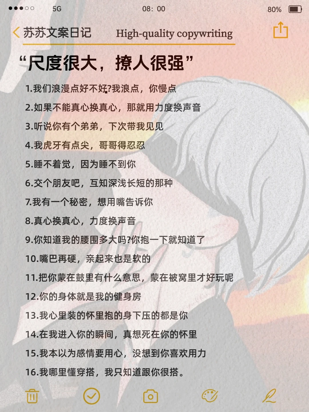 尺度很大，撩人很强🔥