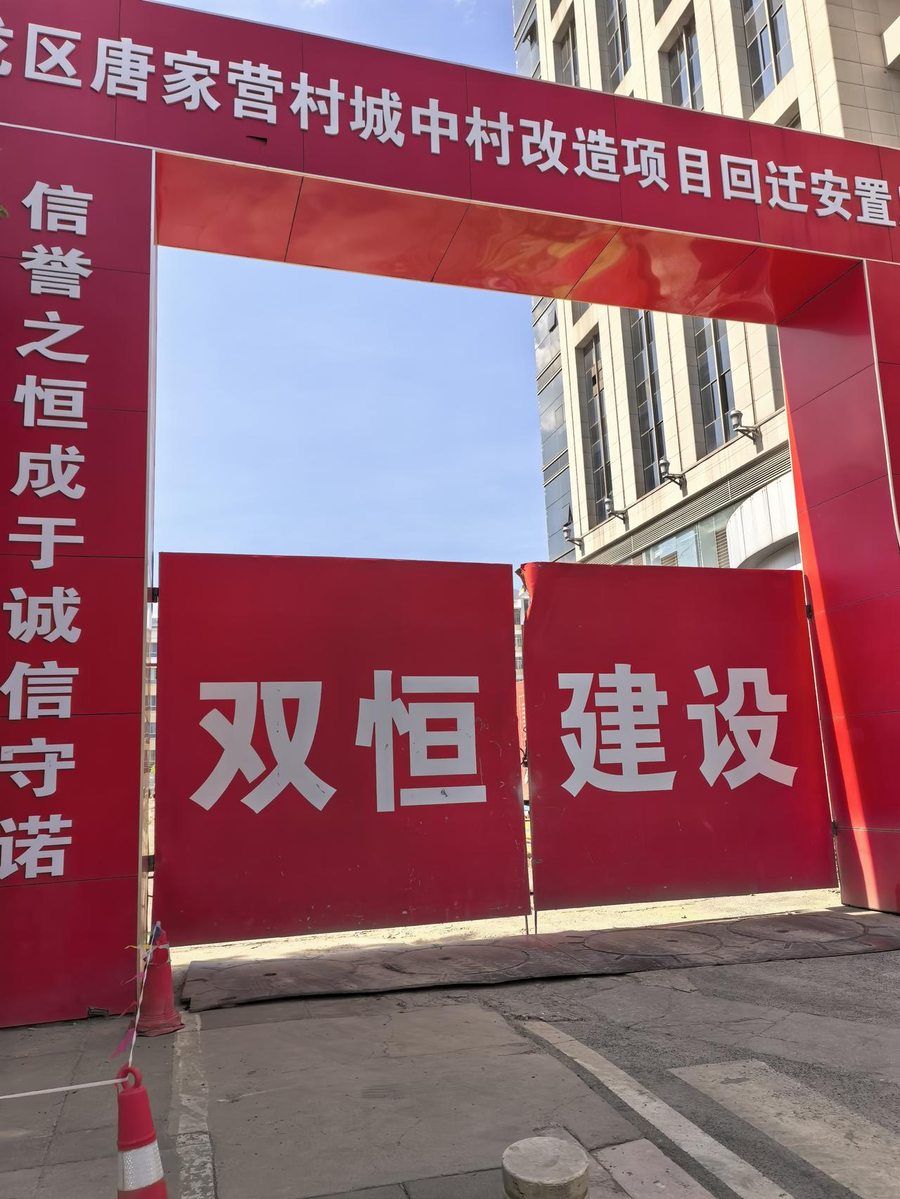盘龙区东风东路与白塔路交叉口昆十中边上的这个城中村改造项目，曾经是一个商业项目，