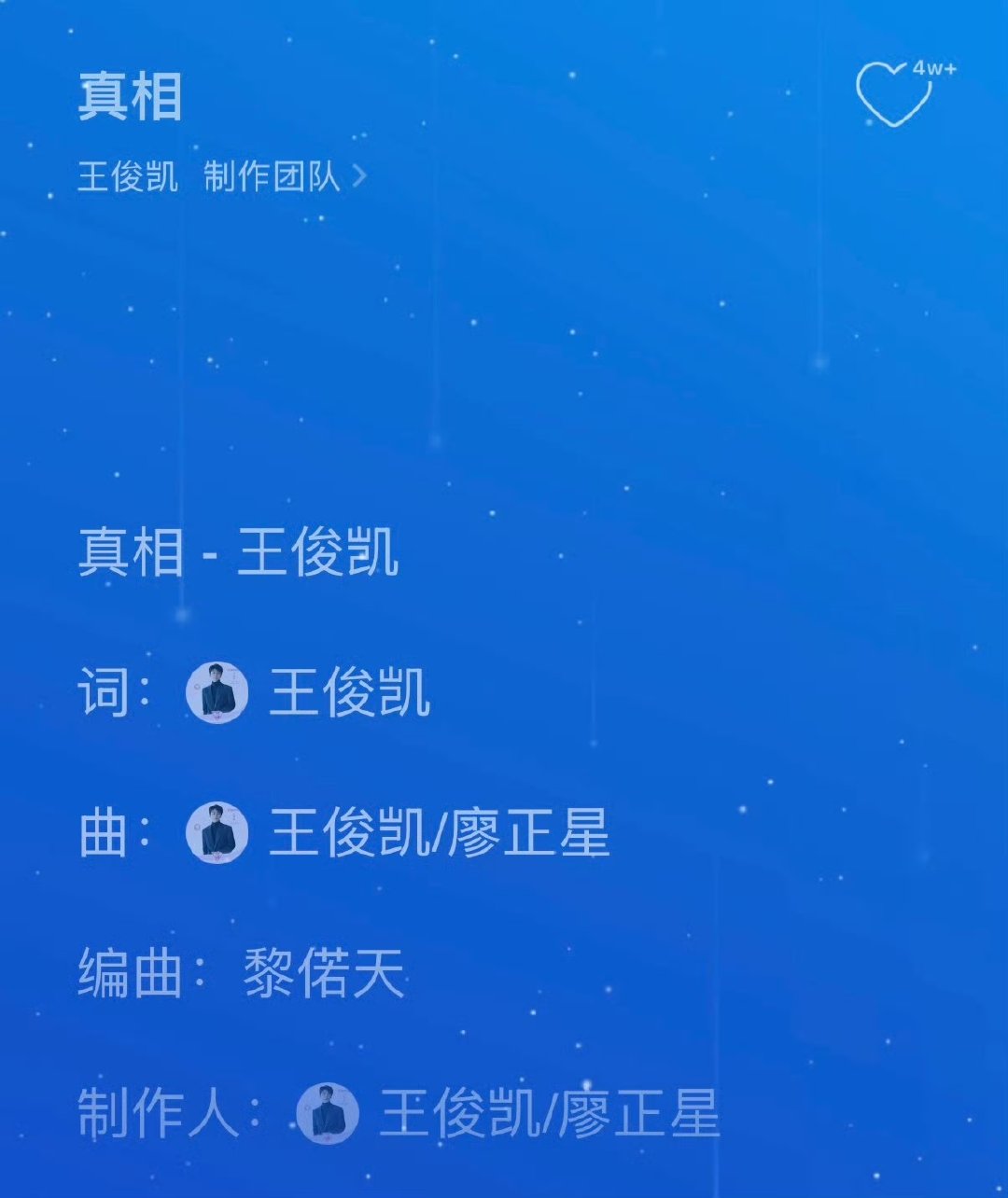 真相是王俊凯作词作曲 真相王俊凯作词作曲王俊凯新专辑如约上线，单曲《真相》由他亲