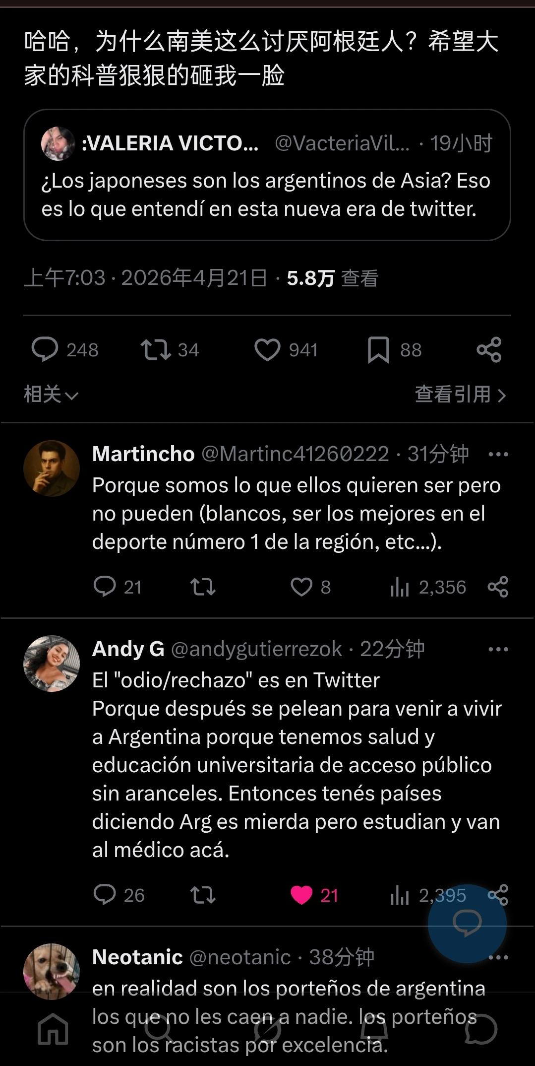 不止中日韩之间关系欠佳，南美国家间的关系也是一言难尽。以阿根廷和智利这两个以白人