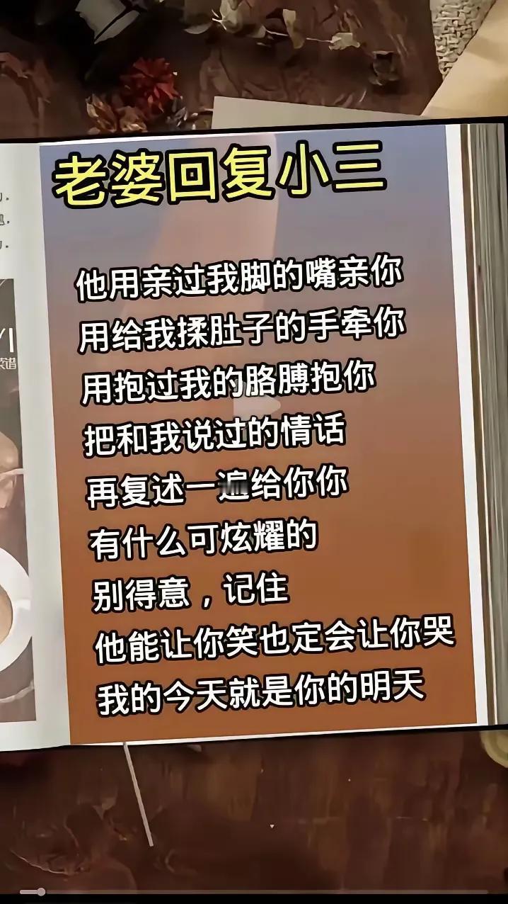 说那些多余的废话干啥，最有力的反击就是立刻离婚再找一个比他更年轻帅气的[大金牙]