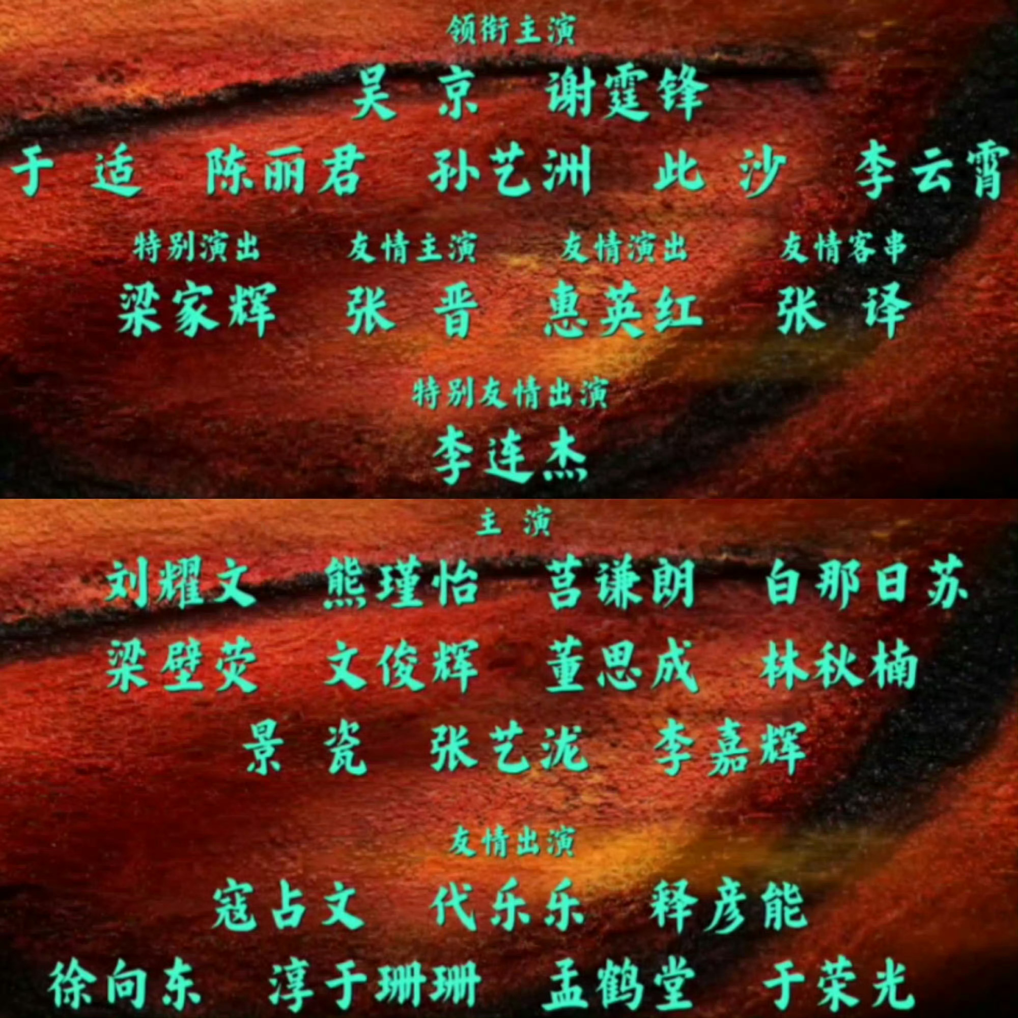 演员表为啥越来越看不懂了像极了幼儿园老师给小朋友包奖状的各种称号，类似“空调遥控