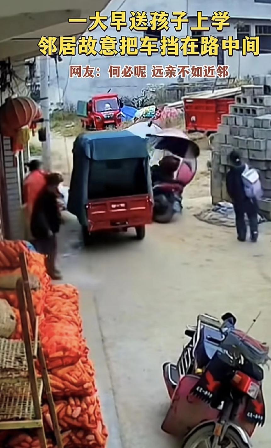 甘肃一村民早上准备开三轮车送孩子上课，而邻居偏偏选在这个时候，把两辆摩托车挡在路