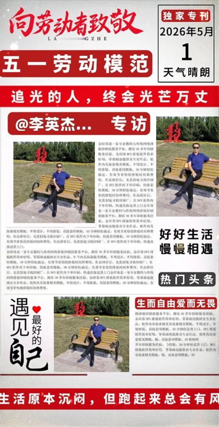五一劳动模范