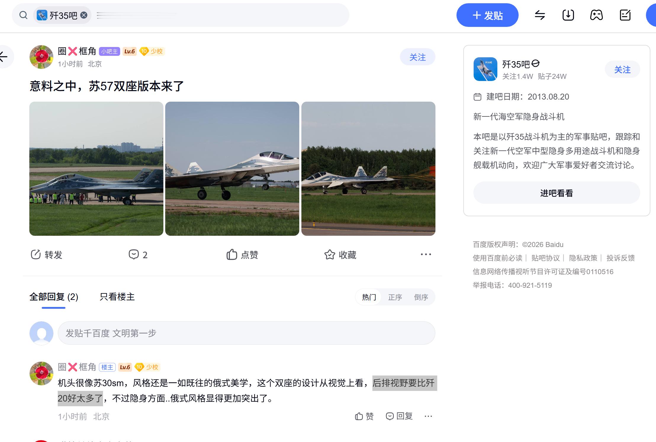 " 我是！苏57D后座飞行员巴兰尼科夫！是来指导你们 (前座飞行员) (驾驶) 