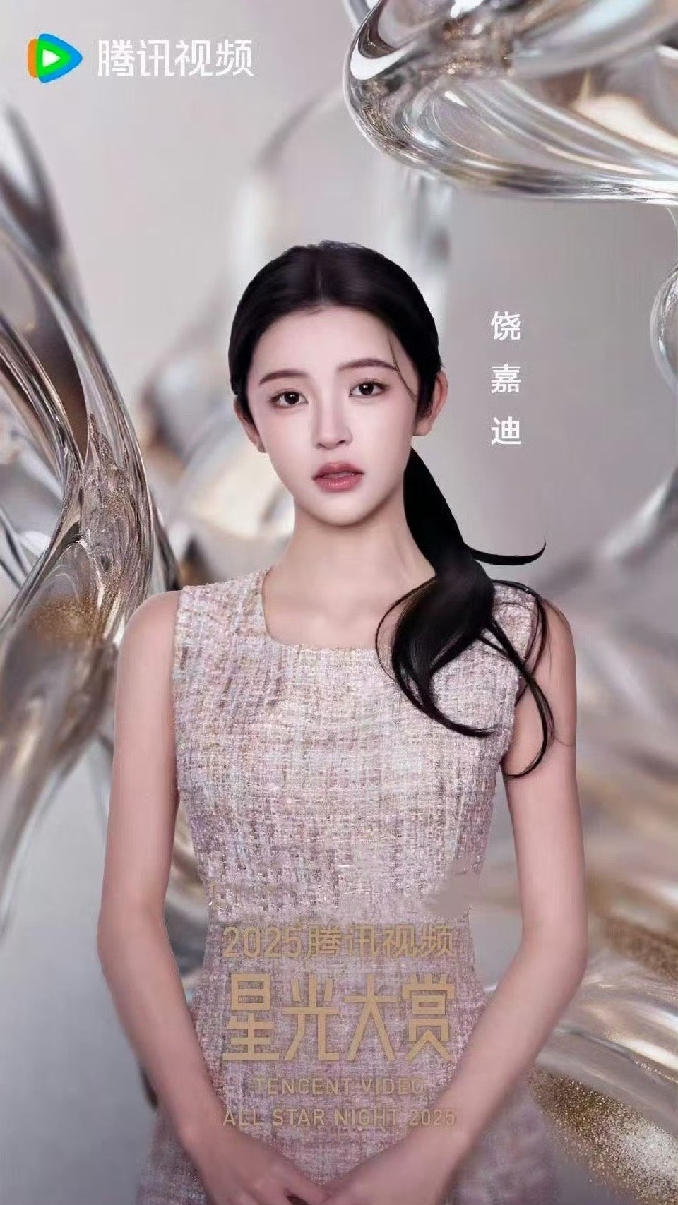 饶嘉迪 内娱流量体质的00花 机场图随便一拍都是“春运现场”，别的艺人羡慕不来的