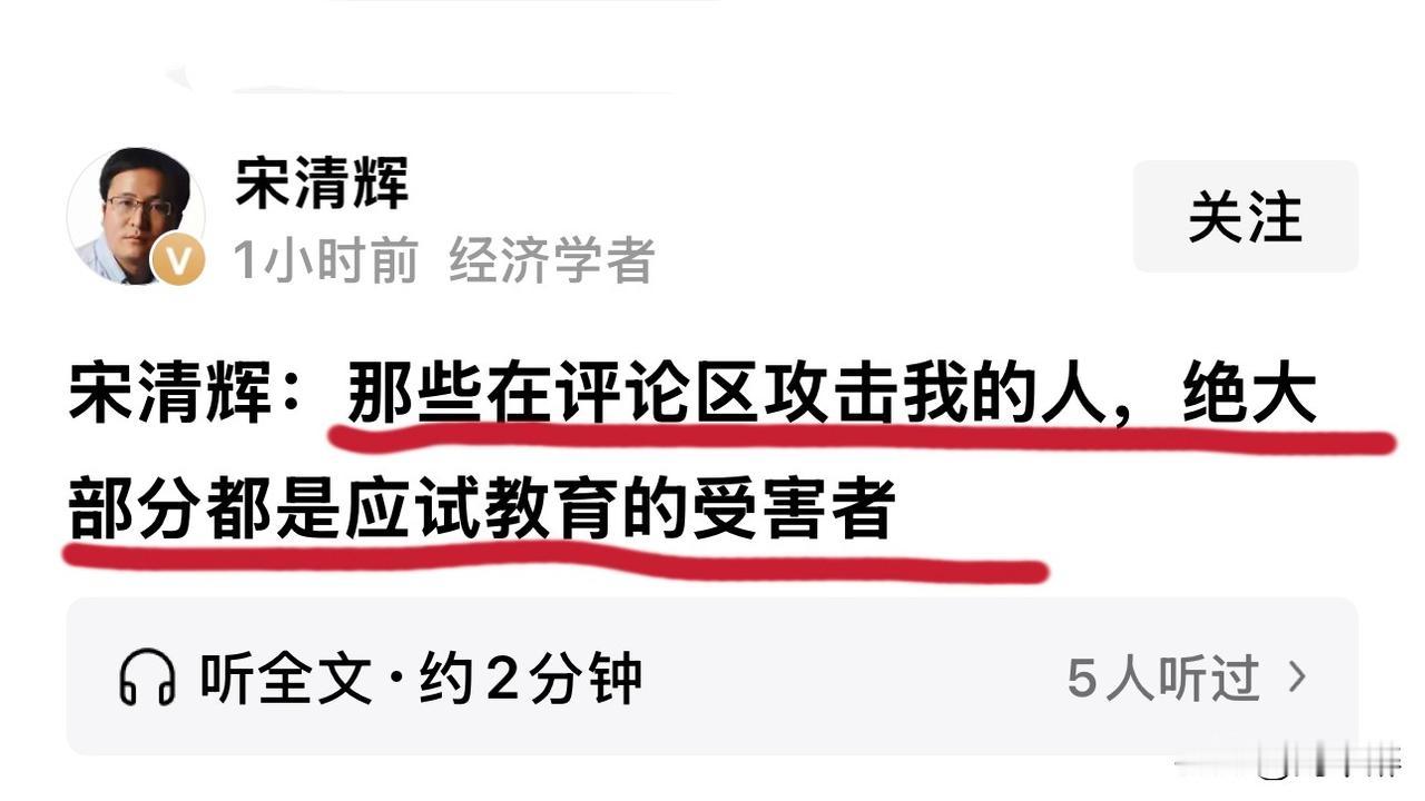 我想请教一下宋专家，如何避免绝大部分人，成为应试教育的受害者？