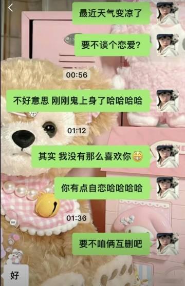 最近天气变凉了 要不谈个恋爱？ ​​​