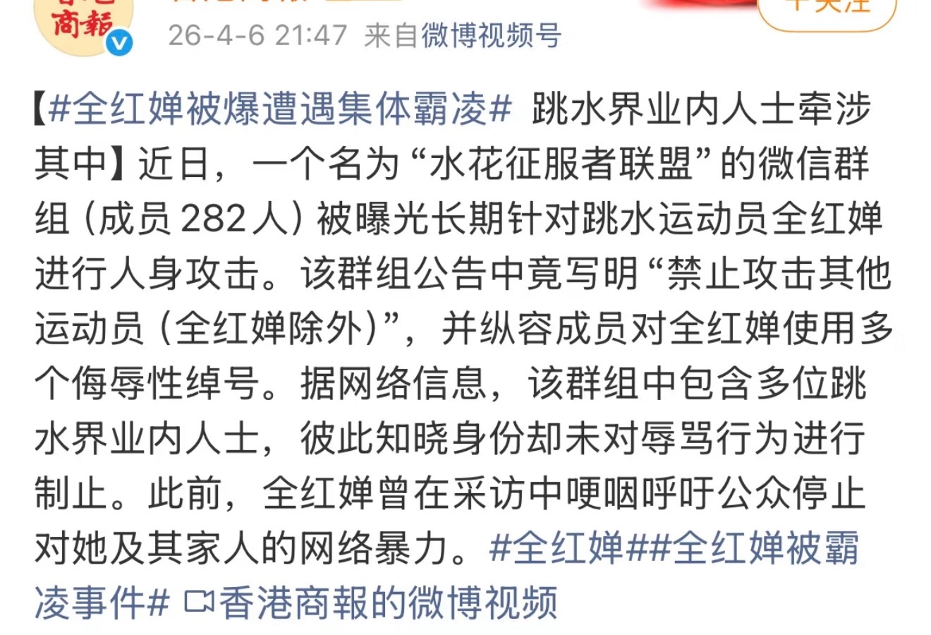外网都心疼全红婵遭遇网bao，唉希望她不要有太大的压力 