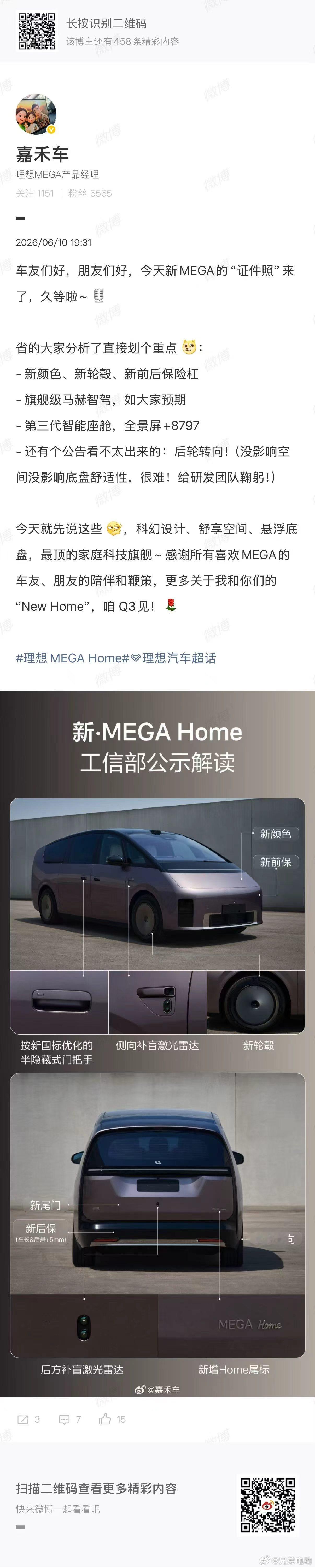 我觉得mega的产品力是相当不错的，方方面面完成度极好，nvh堪称杰出。希望用坚