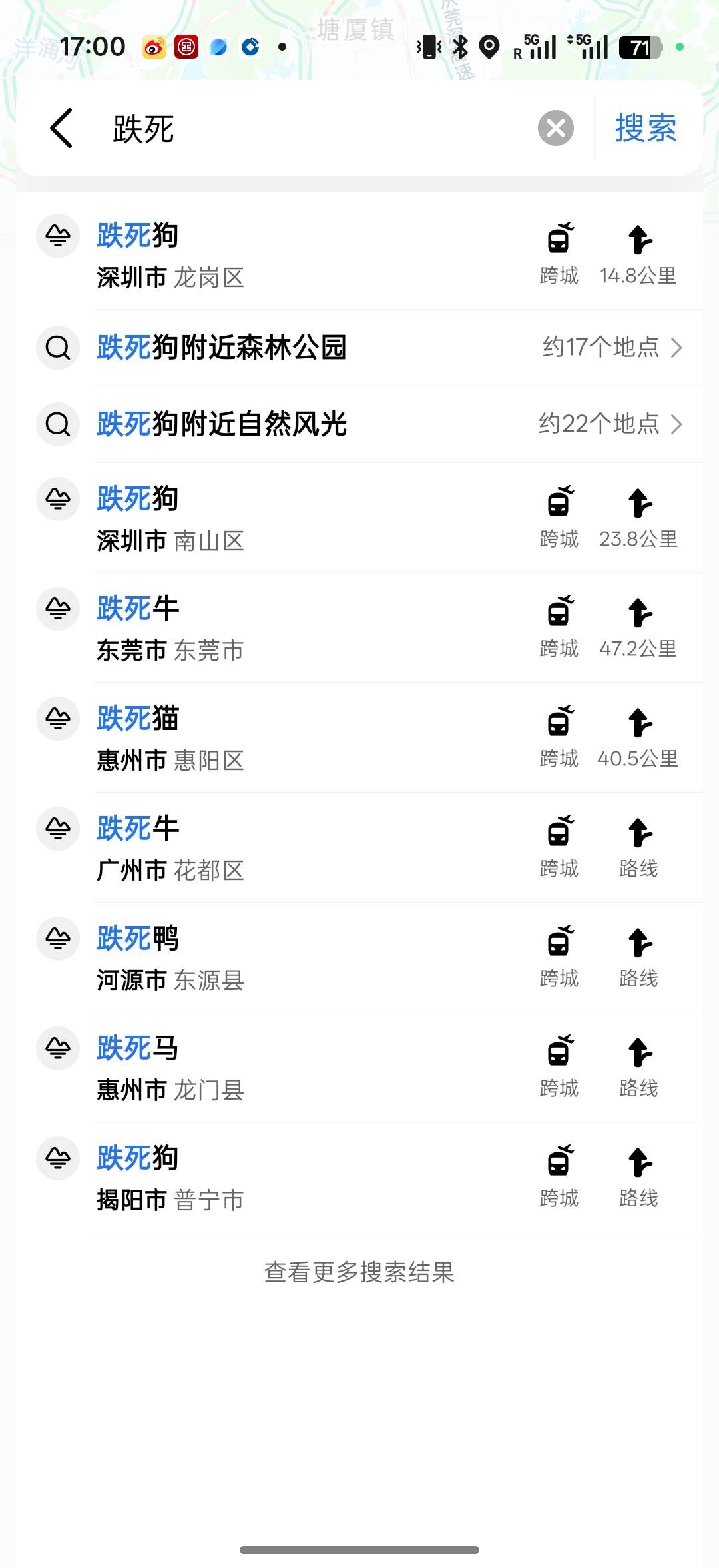 广东到底跌死多少动物这是个啥热搜然后自己也去查了一下，看到大多数的地方好像真的都