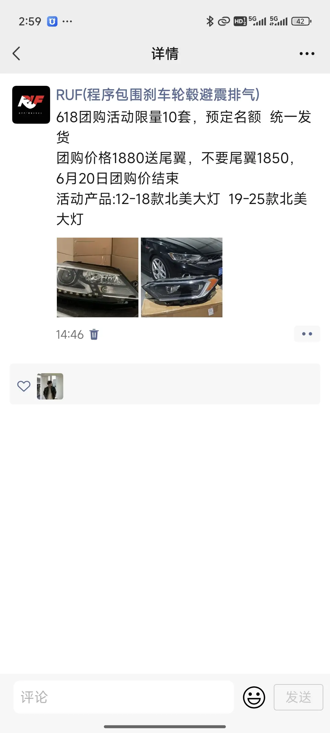 还没有入手速腾北美大灯的在等什么呢？ 入手好时机