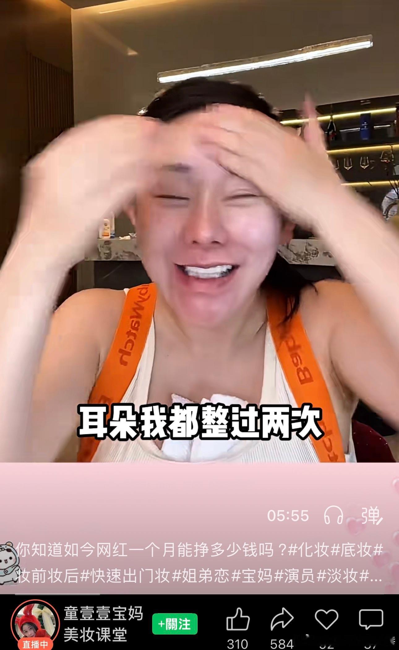 现在的美容已经无所不整，整耳朵这么痛都有人整，真是服 