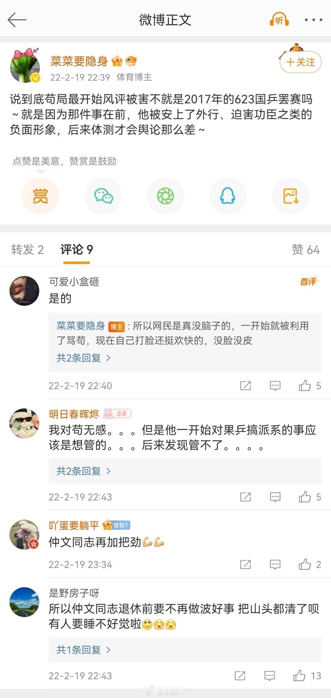 不er天降正义哪个群体拍手叫好我都能理解张继科粉丝高潮了是啥意思？忘了自己22年