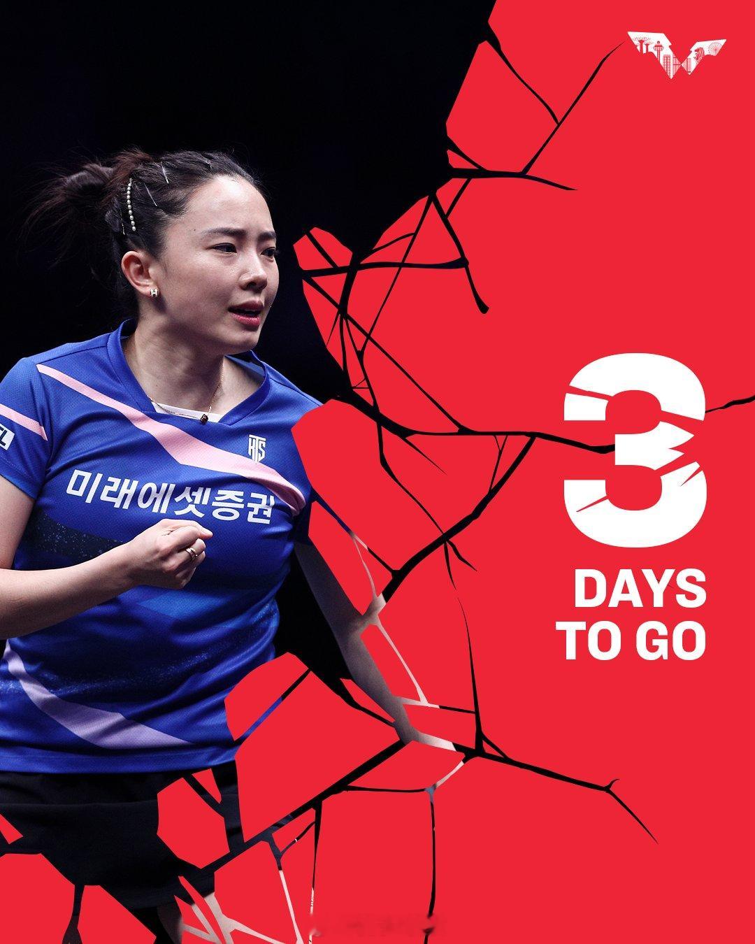 WTT新加坡大满贯2025  倒计时3天，海报人物田志希。 