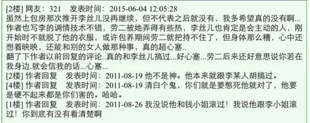 有的作者特别会在文外给读者添堵[笑cry]....这里面2和3是书内容就够会膈应