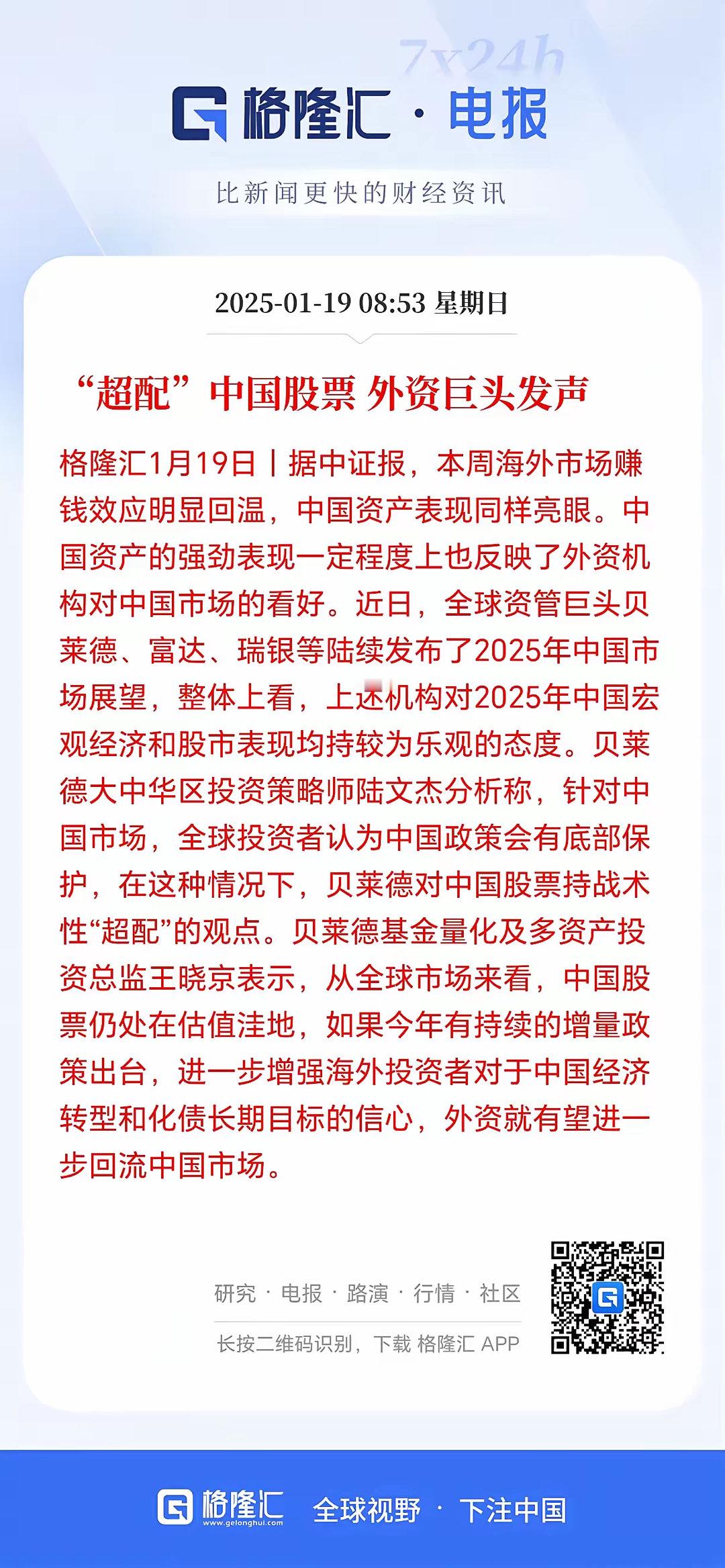 4000点才是慢牛的起点，才是稳住股市的起点。下个星期应下一场红包雨，这场红包雨