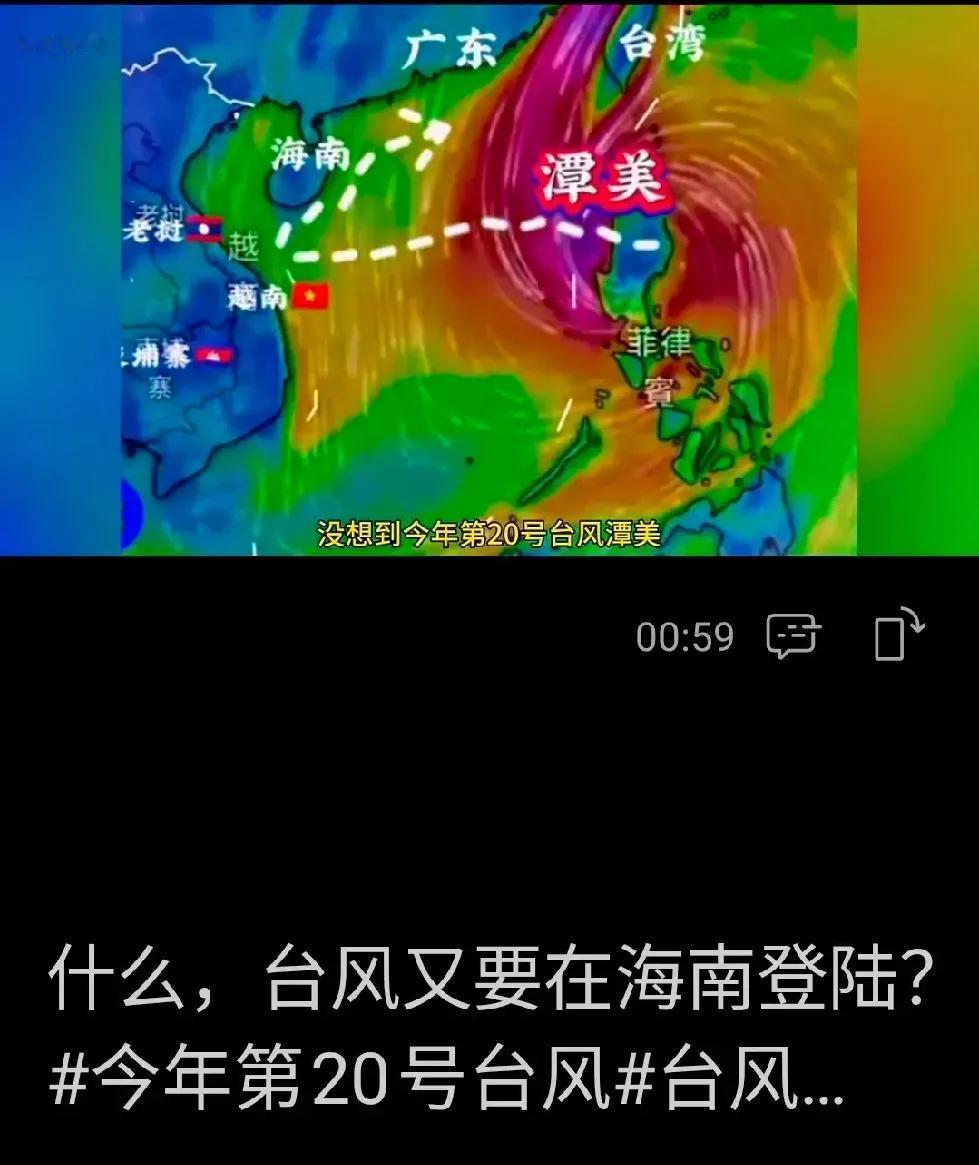 台风摩羯刚走不久，又要来台风了吗？台风你老人家要雨露均沾啊！摩羯后遗症遗留一堆，