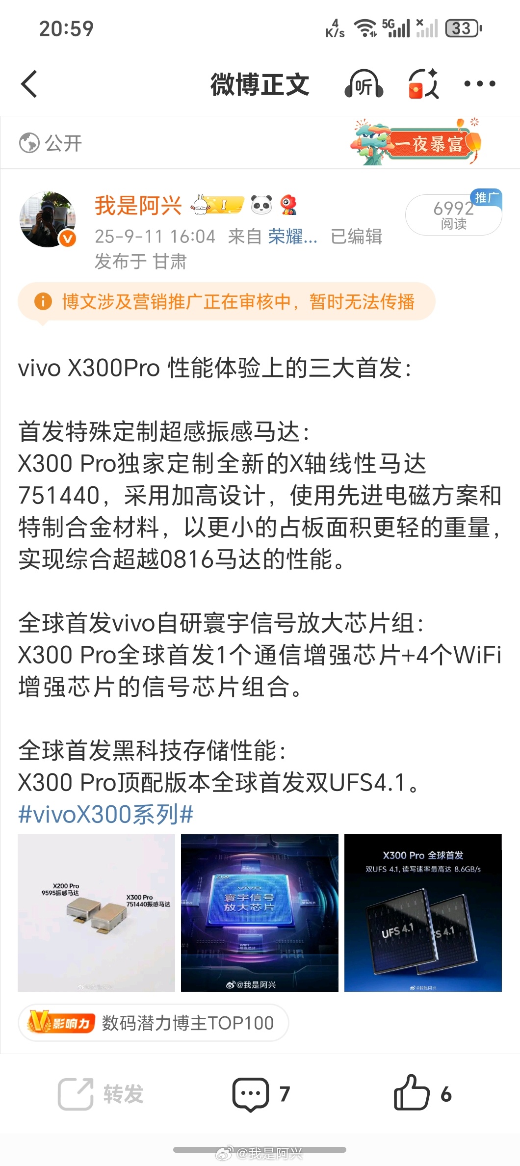 天天夹，我这也不是营销啊！ ​​​