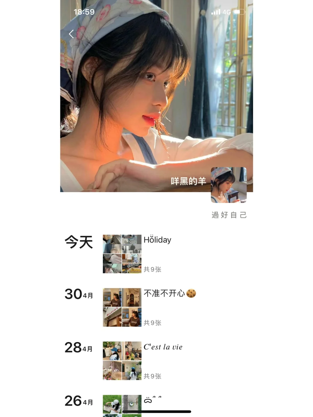 WeChat·五一等于过年💭·五一总结假期文案