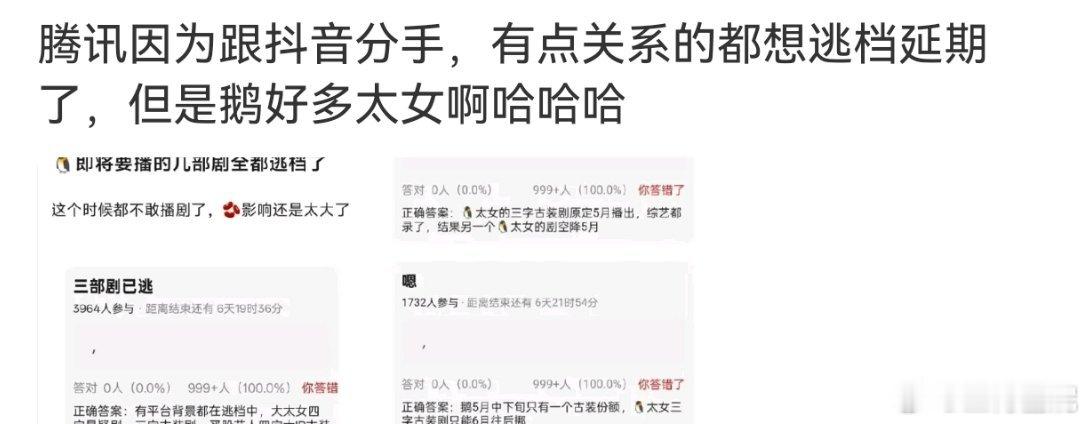 抖音封了打焦赞直播间抖和鹅到底要闹到什么时候主角成配角以后，其实没有抖阵地，主角