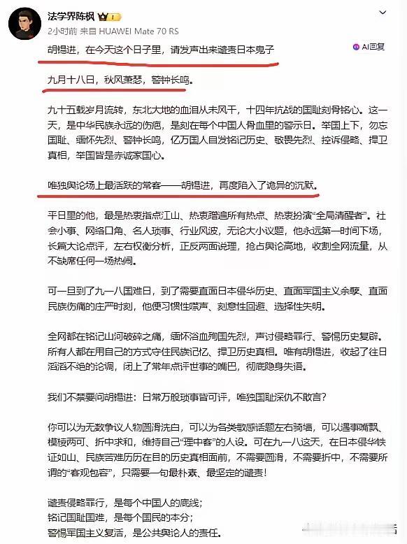 去年的今天，胡锡进在个人账号发长文，说“我对自己说：我应该去看《731》”，谈中