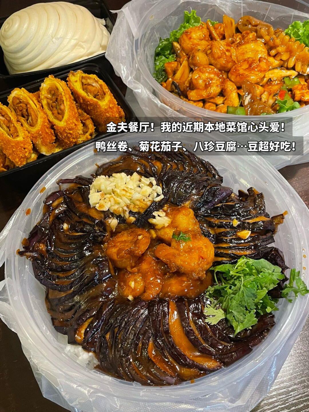 天津真正好吃的极品外卖🥡…（13家）