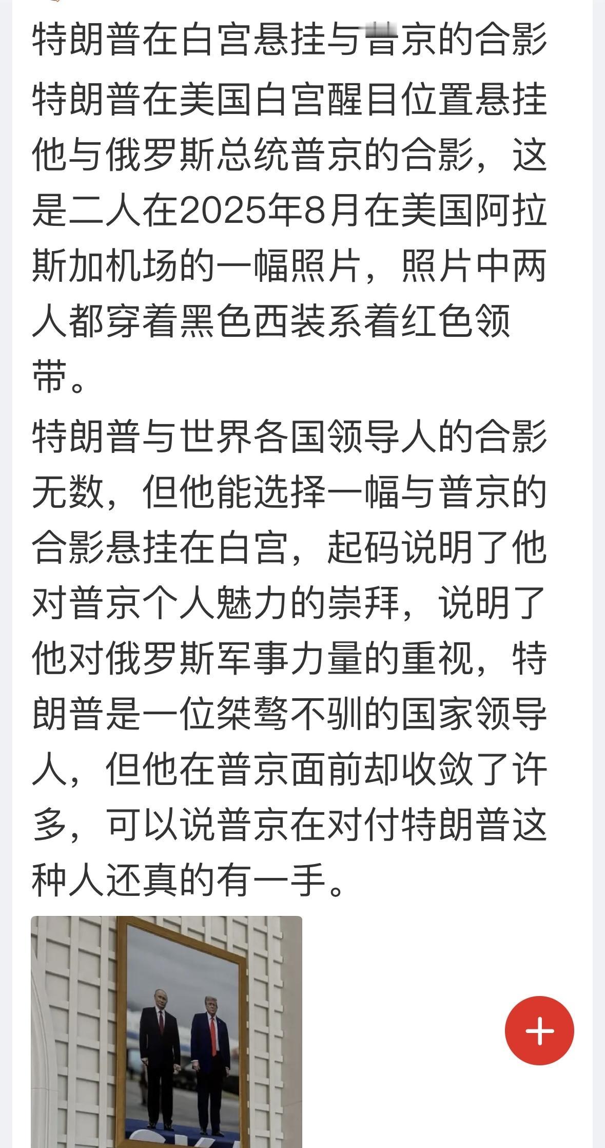 双普一家亲，打断骨头连着筋！这种势头下去，会越来越亲！
