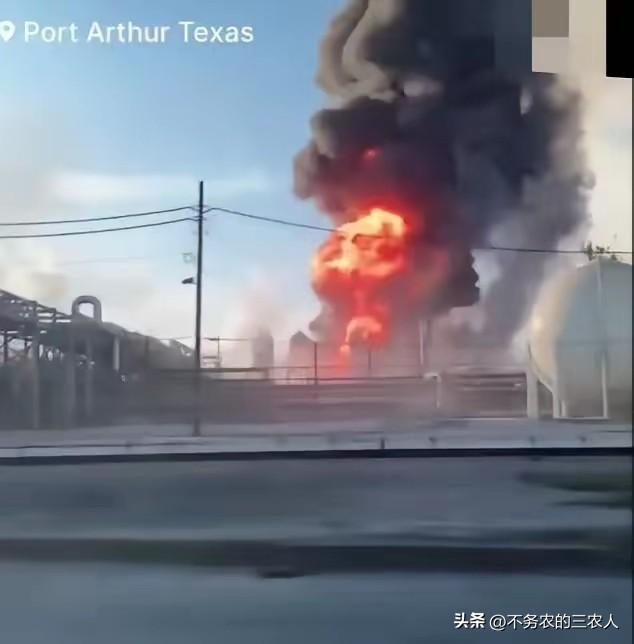 美国得州阿瑟港的瓦莱罗炼油厂炸了，冲天的火光和黑烟，伊朗对美国本土的反击来了？