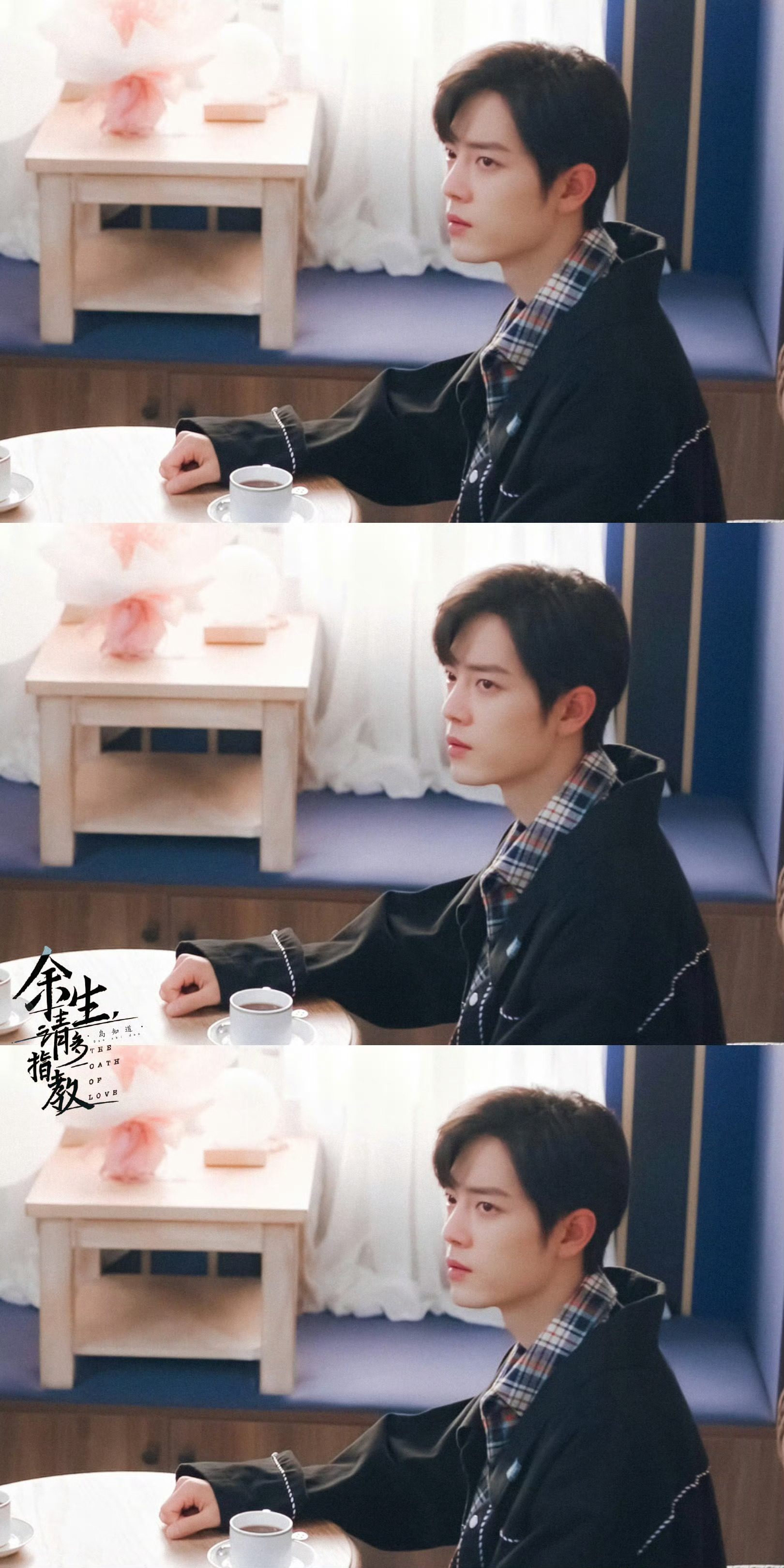 ♡⃝ 𝒍𝒐𝒗𝒆 ʚɞ ☽⋆❥ »» 肖战 知道我为什么总喜欢看你吗？因为