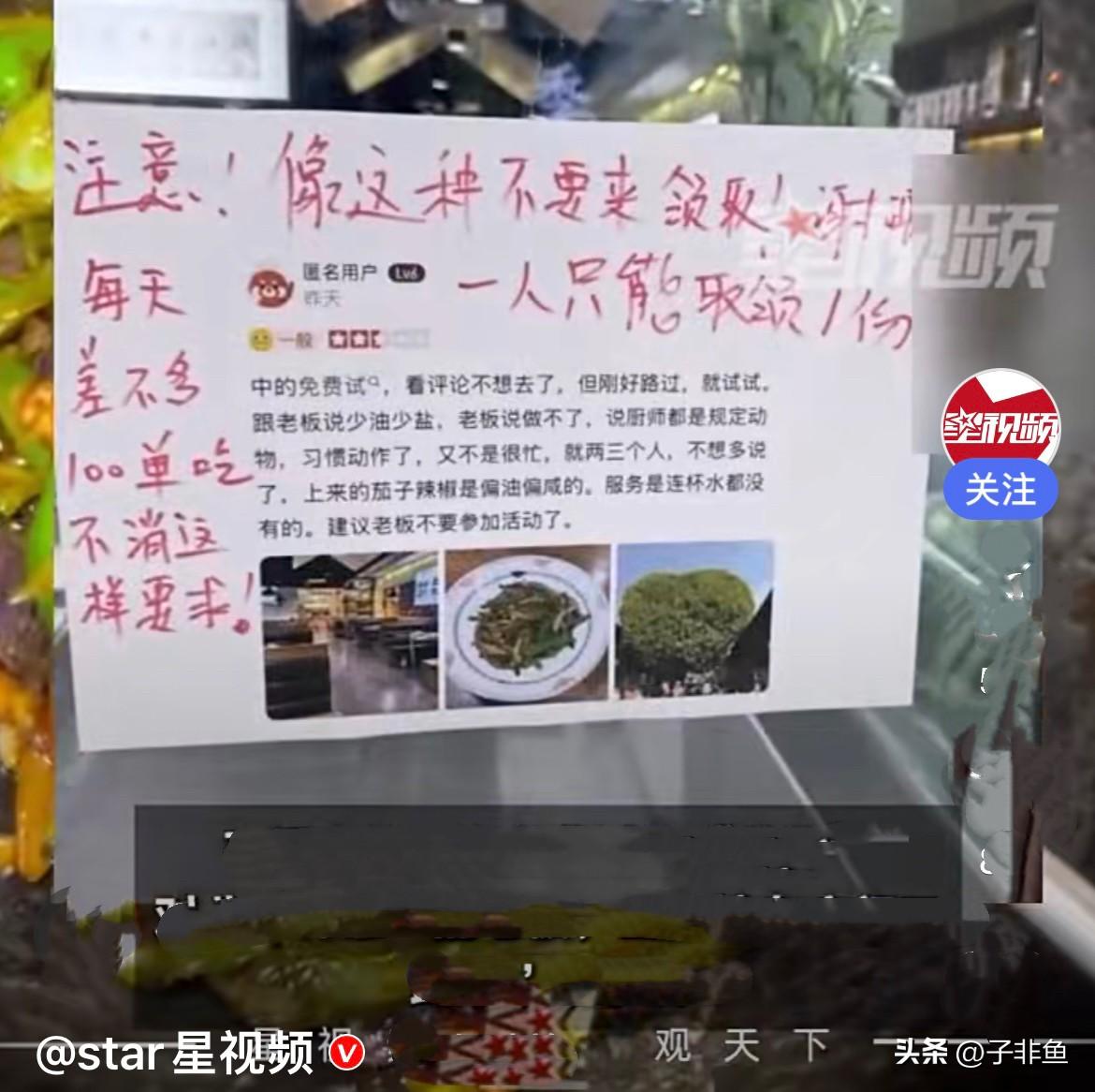 近日，杭州一家老牌餐馆，为了回馈顾客、推广招牌菜，特意推出茄子炒尖椒免费试吃活动