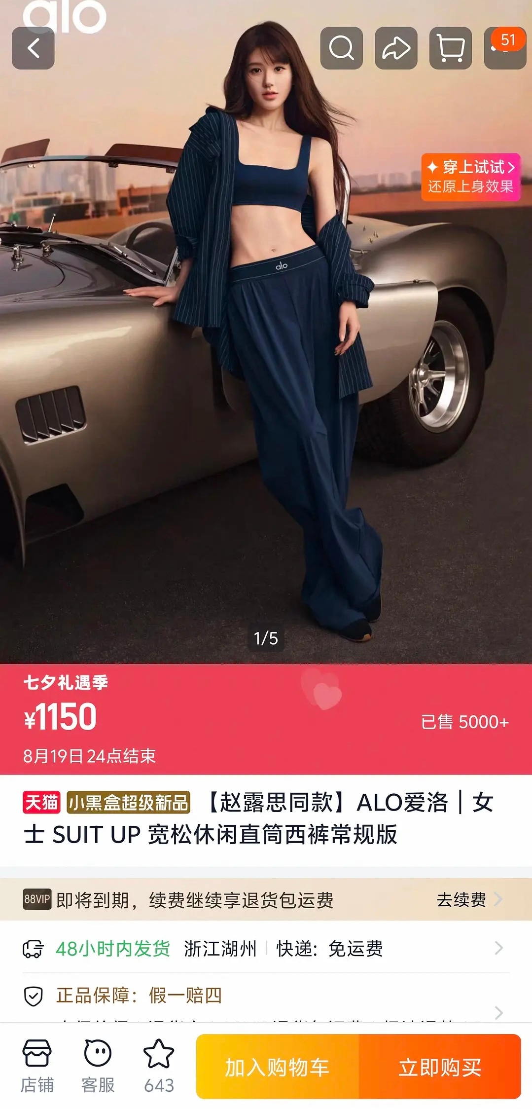 还没官宣，单价1150的🔗就卖了7000，800万+的销售额……号召力就这么惊