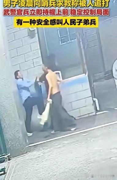 女子凌晨追着男人打……
这是发生在成都街头的真实一幕，该男子被追得无法，只得求助