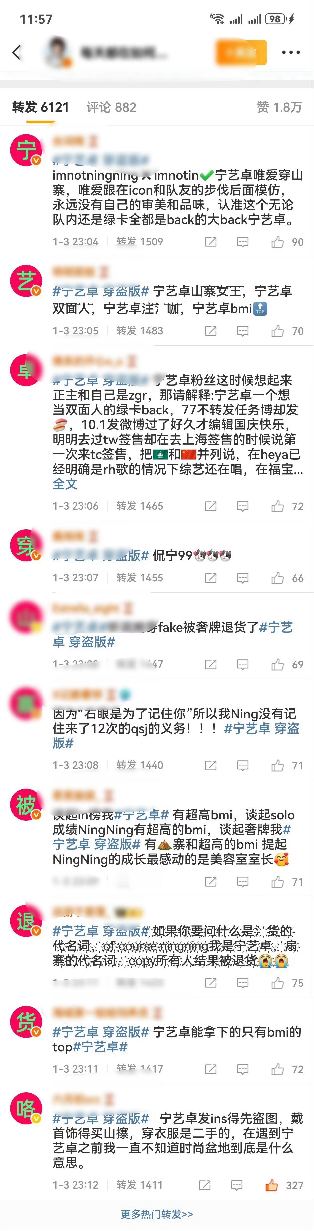 徐明浩粉丝卷发区给nyz排字惹徐明浩