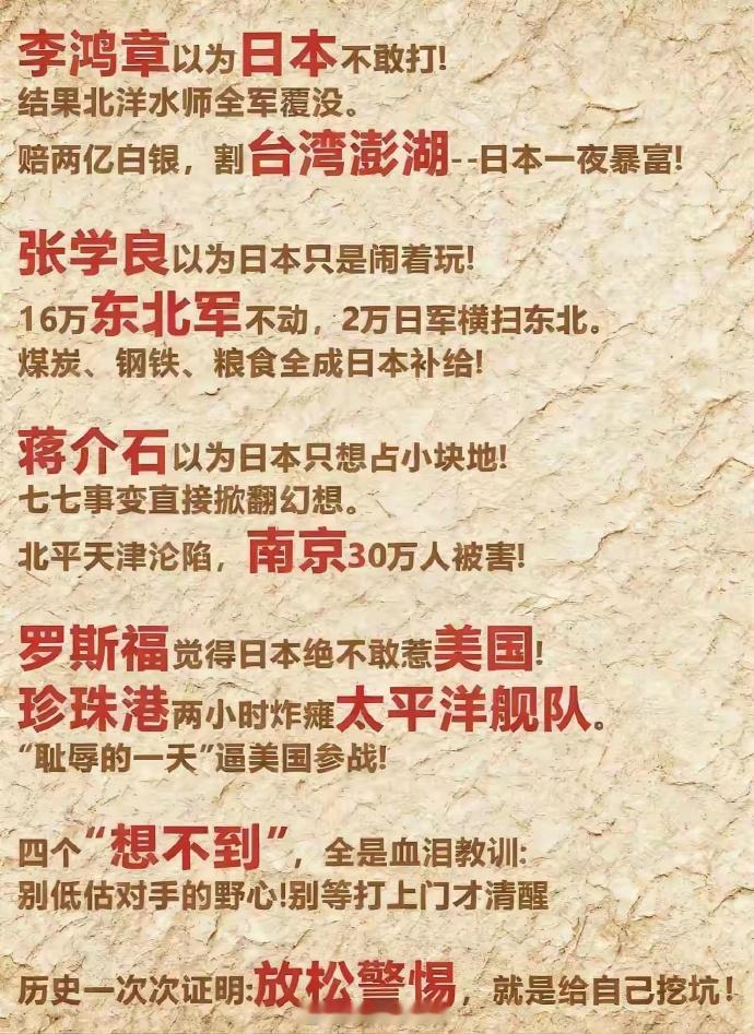 中美两国的四个没想到！日本