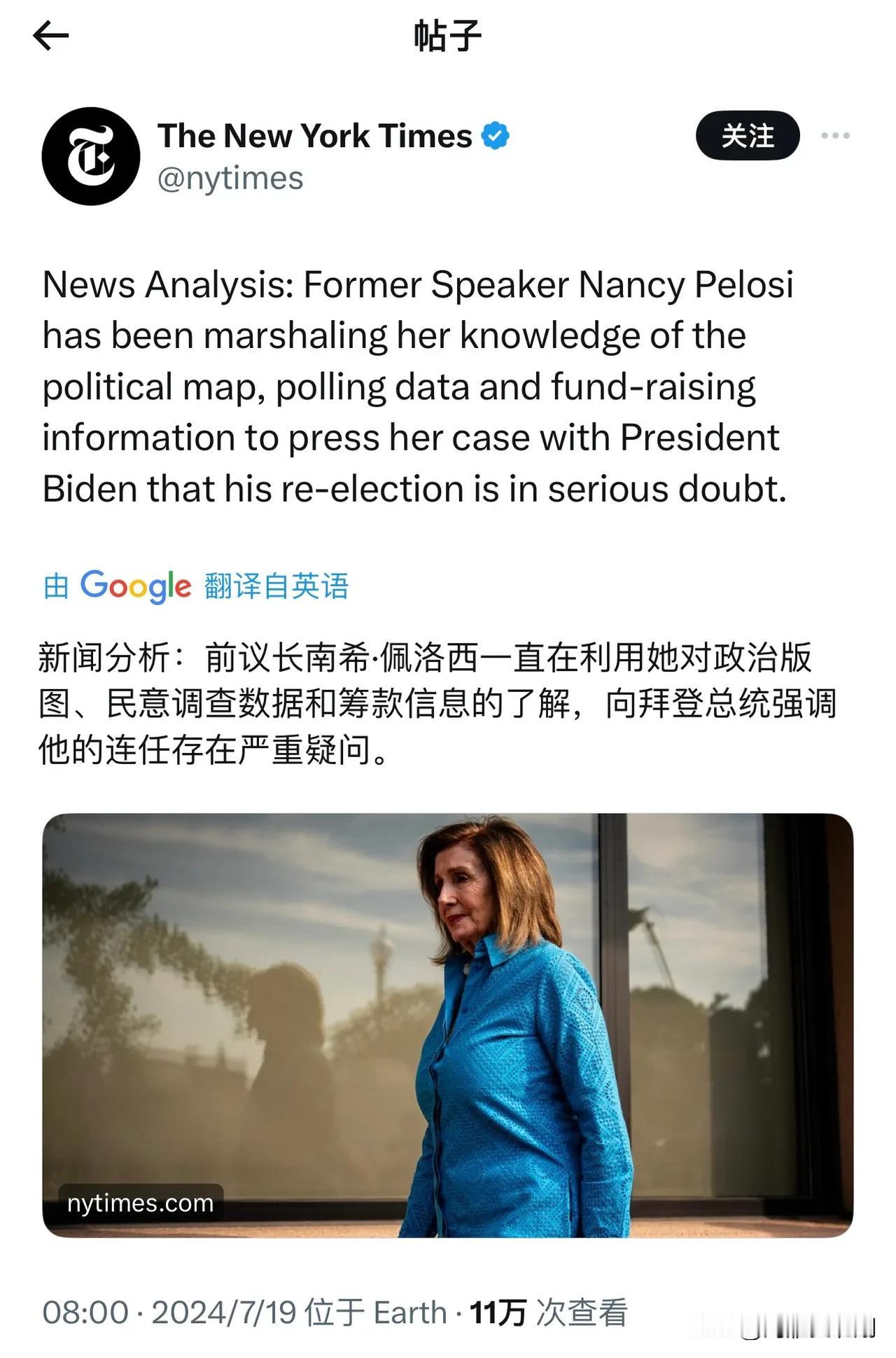 华尔街邮报：拜登退选只是时间问题！

多家民主党媒体均报道，包括佩洛西、舒默、奥