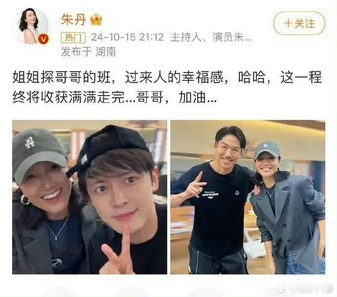 #朱丹探班黑泽良平付辛博#朱丹与黑泽良平付辛博亲密合影，展现了他们之间深厚的友谊