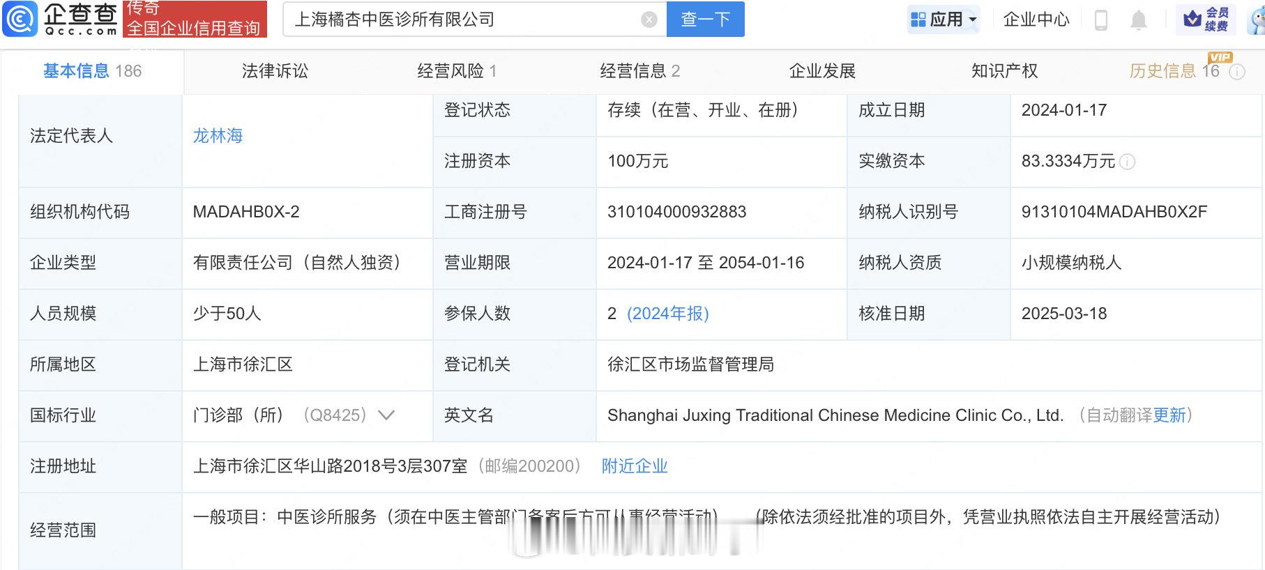 【起底央视曝光黑中医馆】央视曝光黑中医馆已经营异常近日，央视曝光黑中医馆骗局，涉