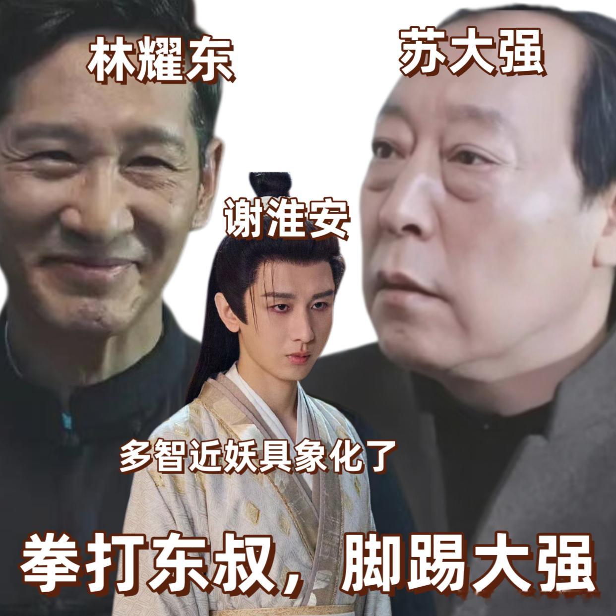 成毅新剧斗完苏大强斗东叔 倪大红这次不再是《都挺好》里爱作的苏大强，角色风格彻底